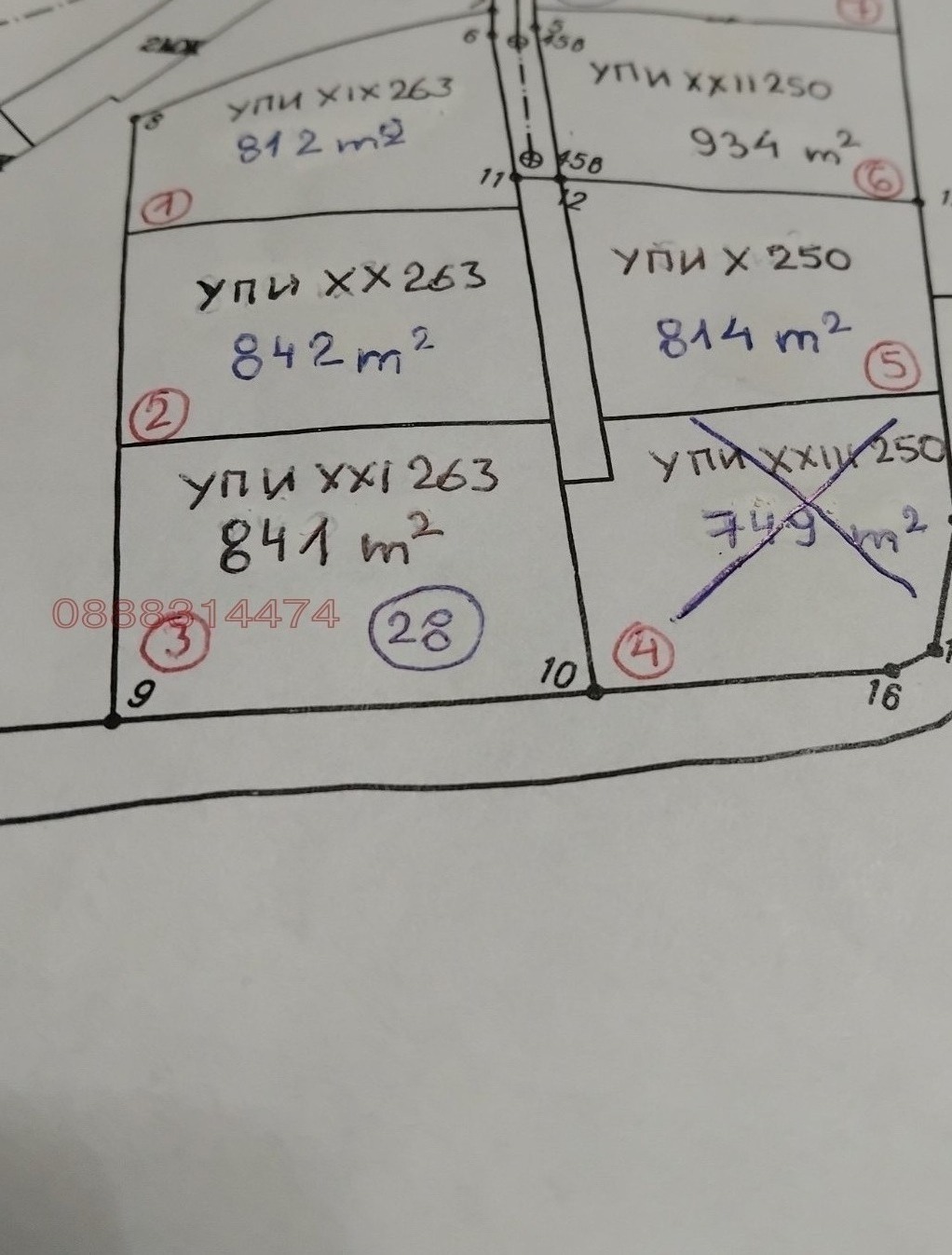 Продава ПАРЦЕЛ | Imot.bg — изображение 1