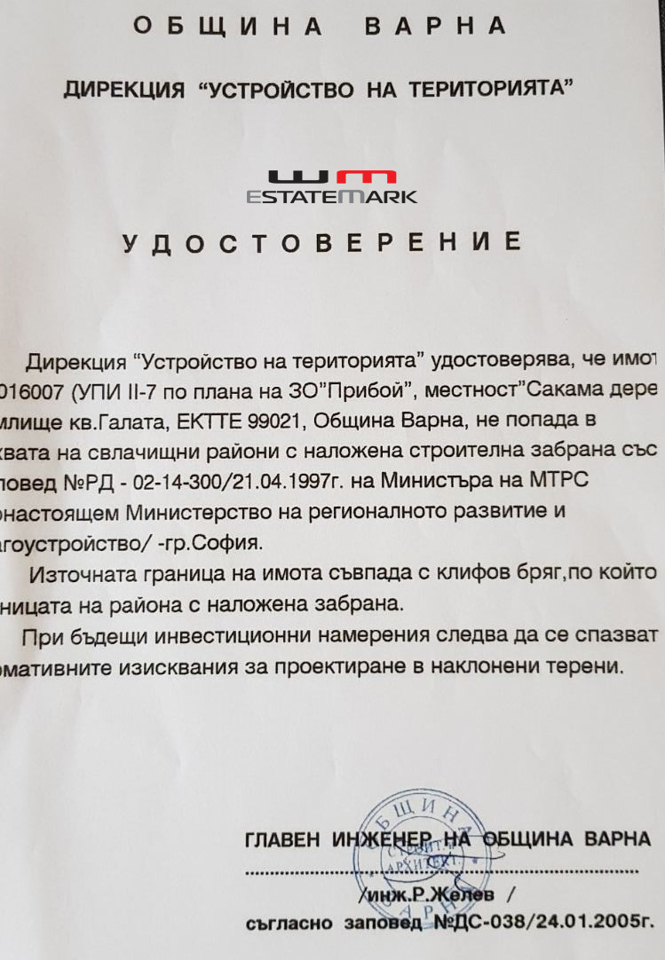Till salu  Komplott Varna , Galata , 30732 kvm | 81949637 - bild [12]