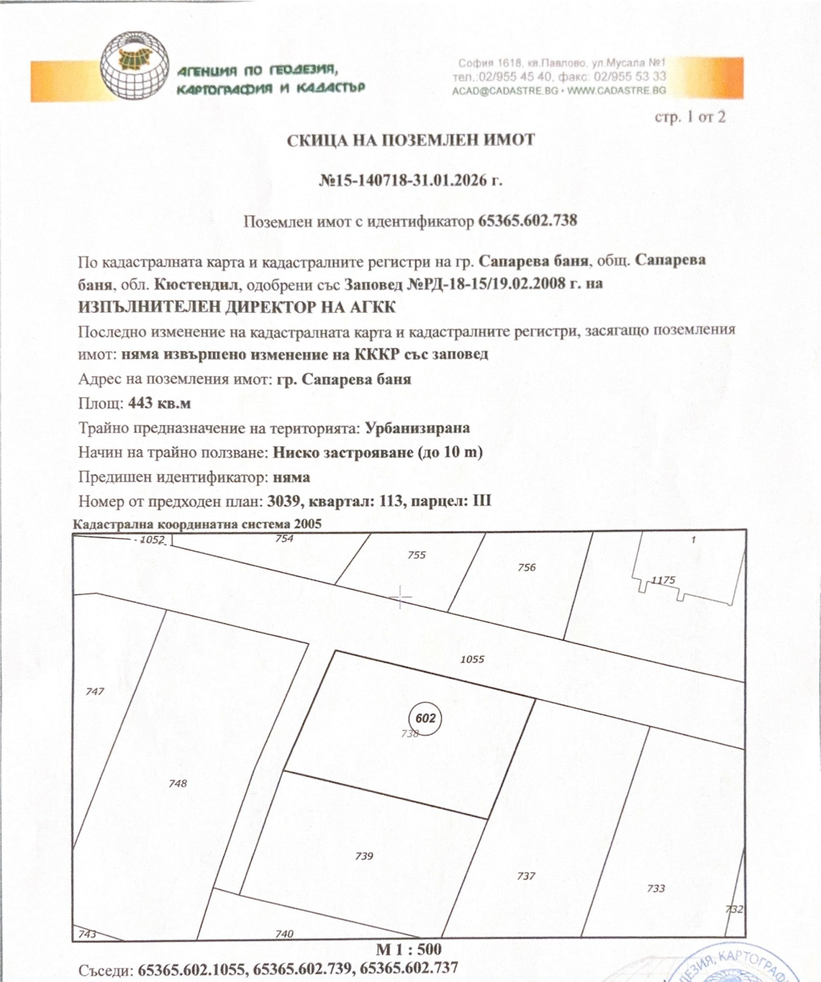 Продава ПАРЦЕЛ, гр. Сапарева баня, област Кюстендил, снимка 4 - Парцели - 54300665