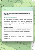Продава ПАРЦЕЛ, с. Долище, област Варна, снимка 4