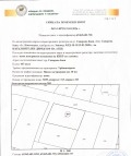 Продава ПАРЦЕЛ, гр. Сапарева баня, област Кюстендил, снимка 4