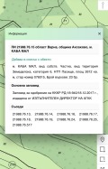 Продава  Парцел област Варна , с. Долище , 3874 кв.м | 61684947 - изображение [3]