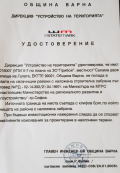 Продава ПАРЦЕЛ, град Варна, Галата • 1536600 € / 3005328.38 лв. • 54793074 12