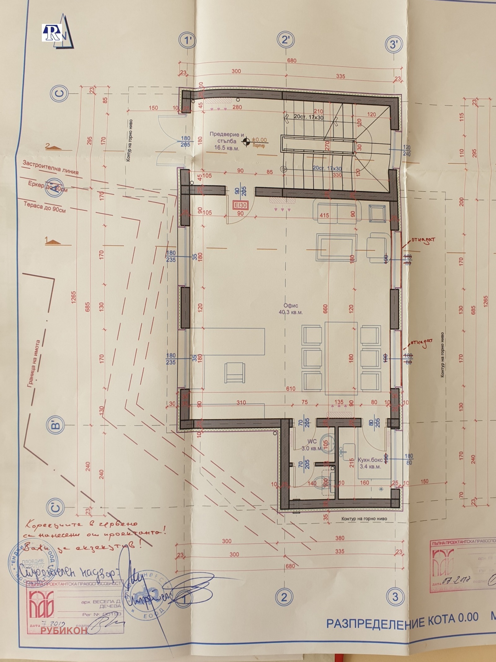 Продава САМОСТОЯТЕЛНА СГРАДА | Imot.bg — изображение 5