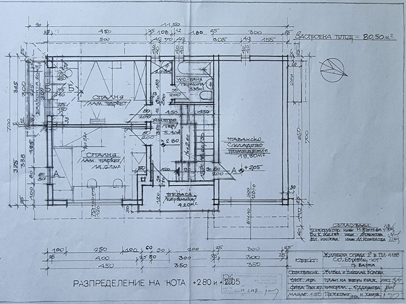 Продава КЪЩА, гр. Варна, м-т Боровец - юг, снимка 15 - Къщи - 53300379
