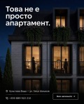 Продава 2-СТАЕН, гр. София, Кръстова вада, снимка 2