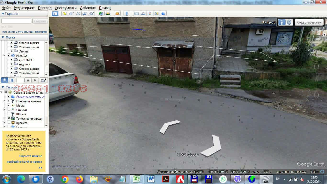 ������� ����� | Imot.bg � ����������� 6