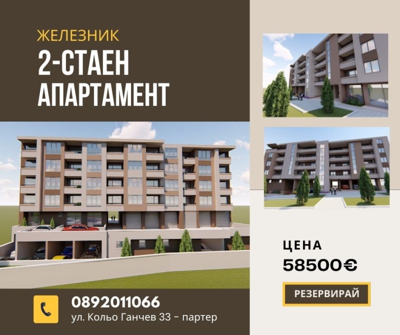 Продава  2-стаен град Стара Загора , Железник - център , 78 кв.м | 29350458