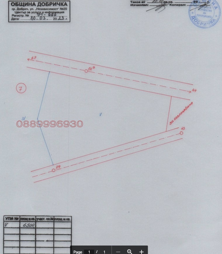 Продава ПАРЦЕЛ, с. Славеево, област Добрич, снимка 3 - Парцели - 47270570