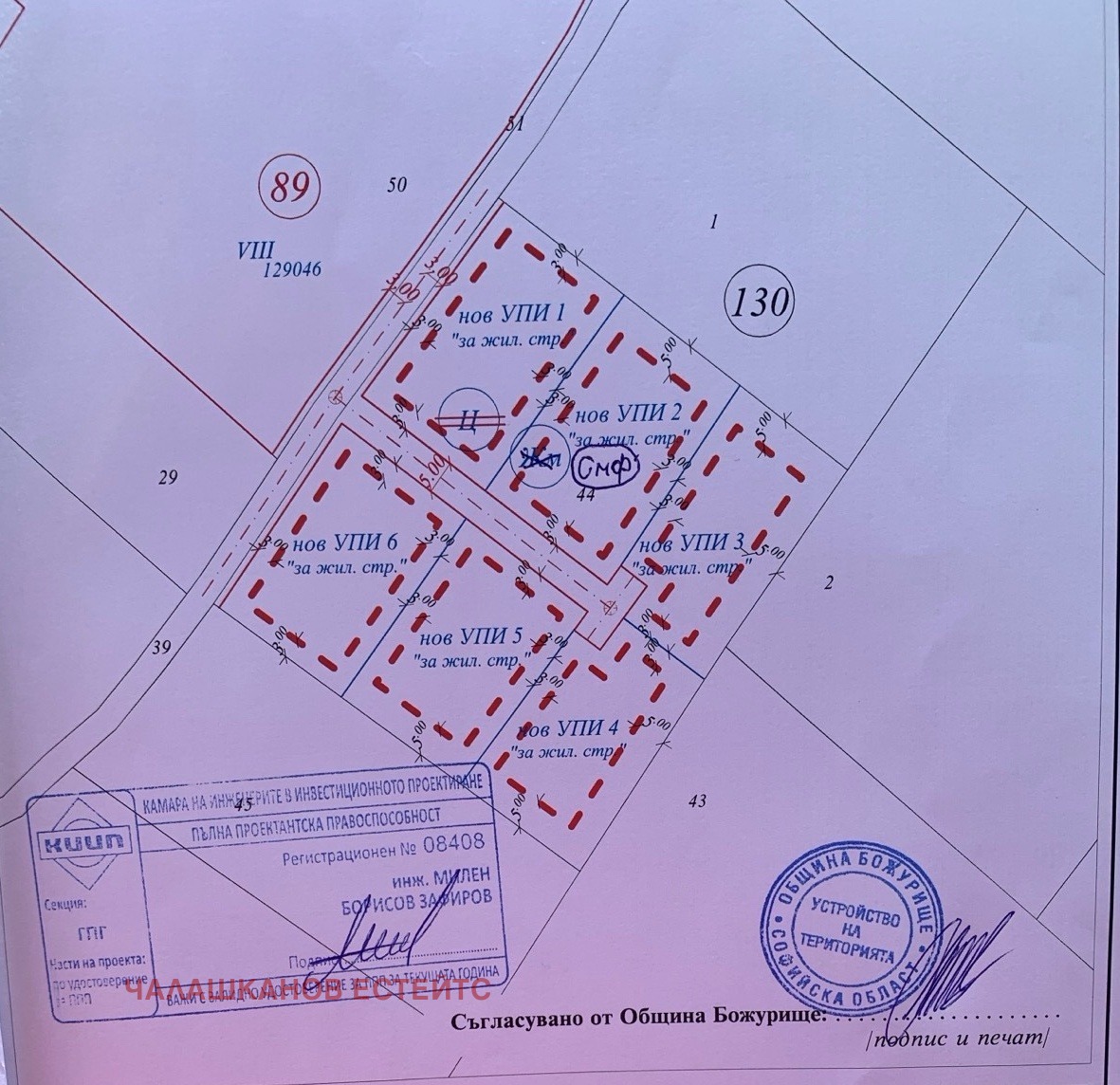 Продава ПАРЦЕЛ, с. Хераково, област София област