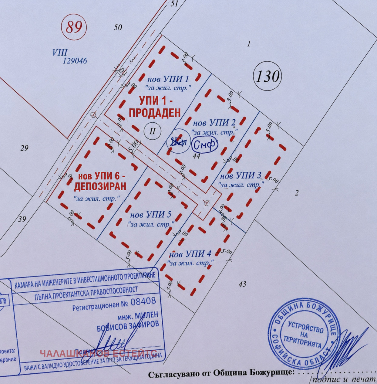Продава ПАРЦЕЛ, с. Хераково, област София област