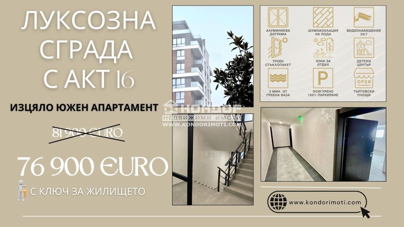 Продава  2-стаен град Пловдив , Христо Смирненски , 60 кв.м | 49411626