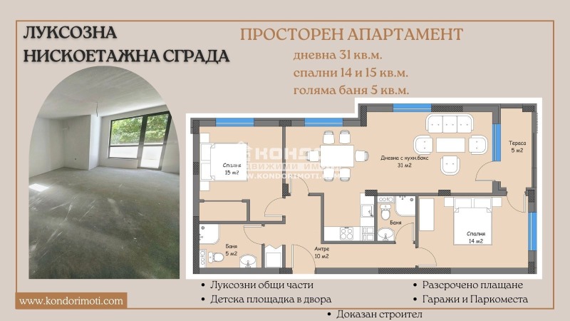 Продается  2 спальни Пловдив , Въстанически , 106 кв.м | 67745059