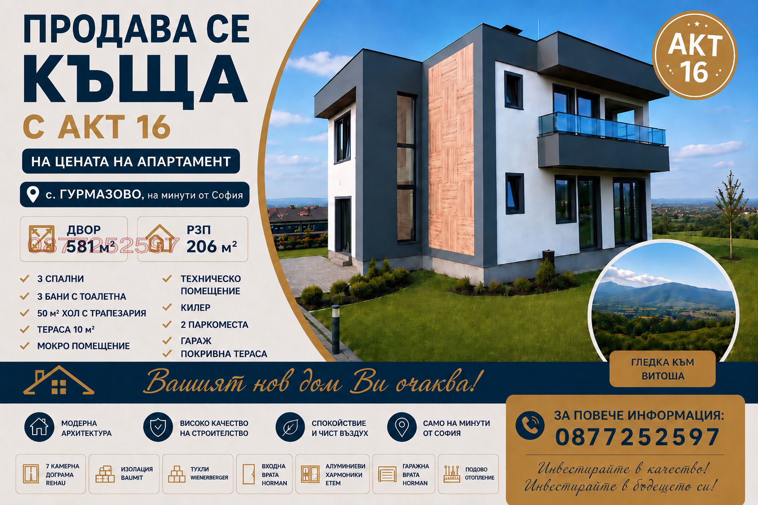 Продава КЪЩА, с. Гурмазово, област София област, снимка 17 - Къщи - 54582147
