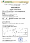 Продава  Земеделска земя област Монтана , гр. Берковица , 5566 дка | 14461689 - изображение [3]