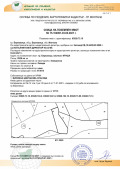 Продава  Земеделска земя област Монтана , гр. Берковица , 5566 дка | 14461689 - изображение [2]