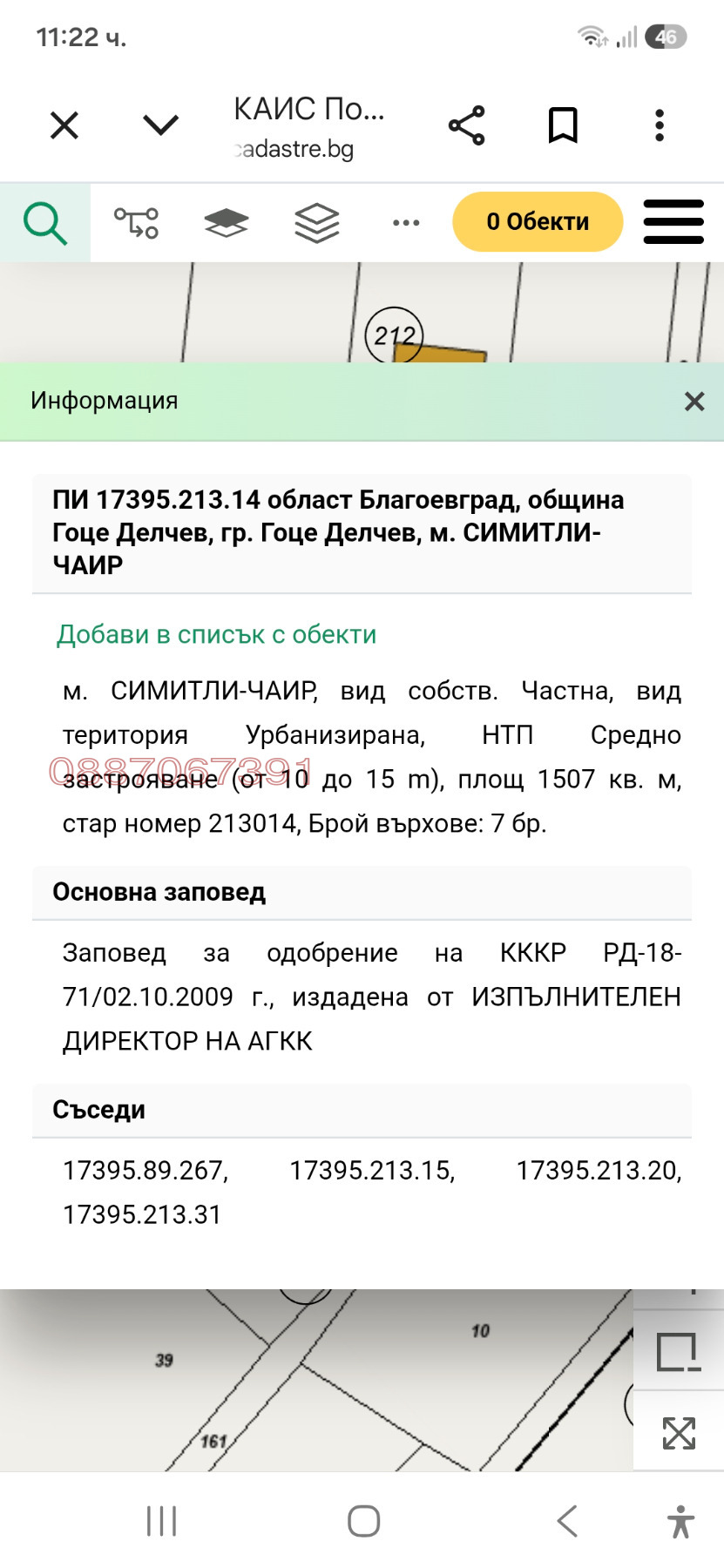 ������� ������ | Imot.bg � ����������� 6