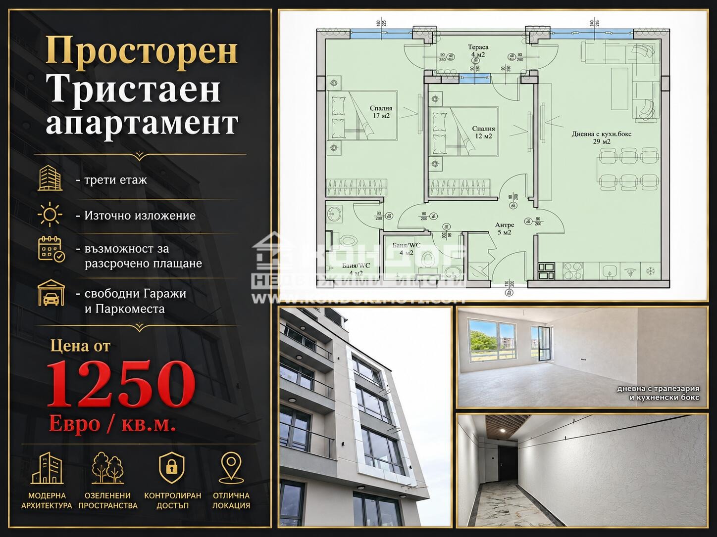 Продава 3-СТАЕН, гр. Пловдив, Кършияка