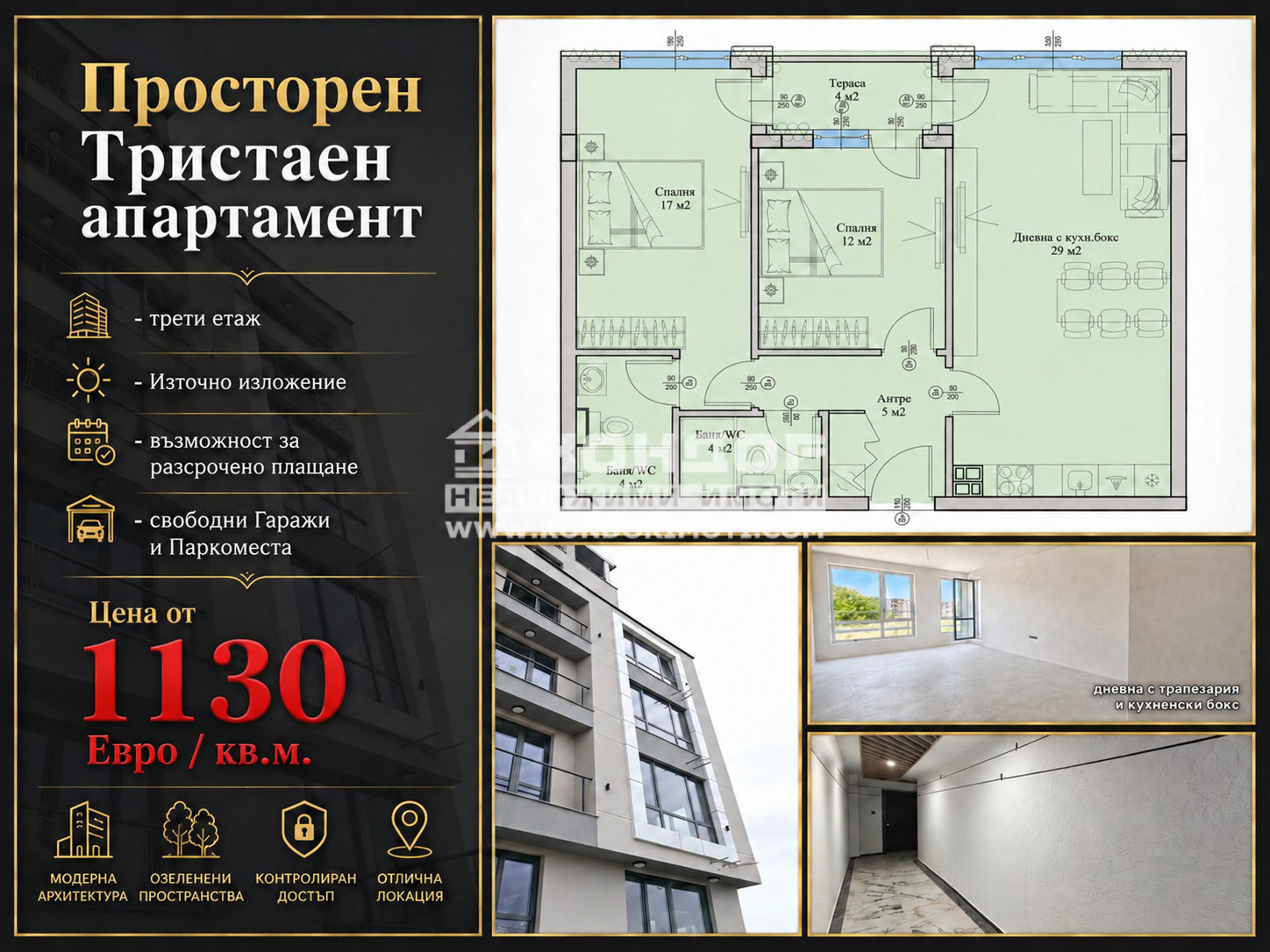 Продава 3-СТАЕН, гр. Пловдив, Кършияка