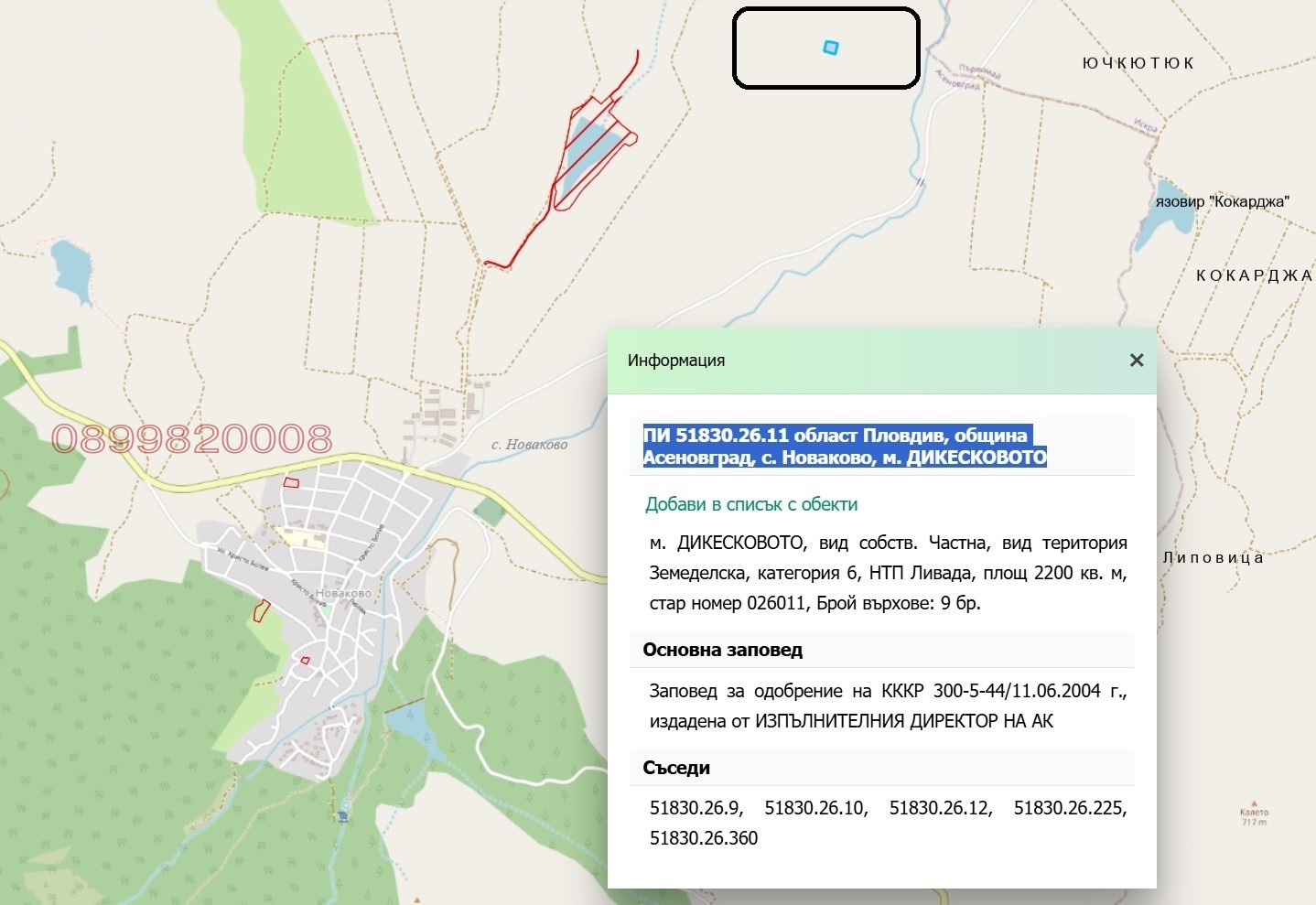 Продава ЗЕМЕДЕЛСКА ЗЕМЯ, с. Новаково, област Пловдив, снимка 4 - Земеделска земя - 54278034