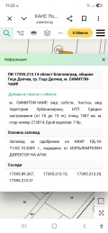 Продава ПАРЦЕЛ, гр. Гоце Делчев, област Благоевград, снимка 1