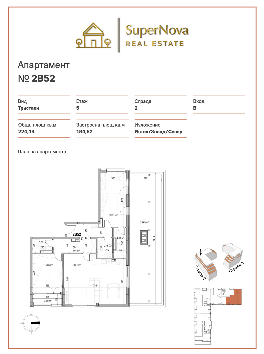 Продава 3-СТАЕН | Imot.bg — изображение 2