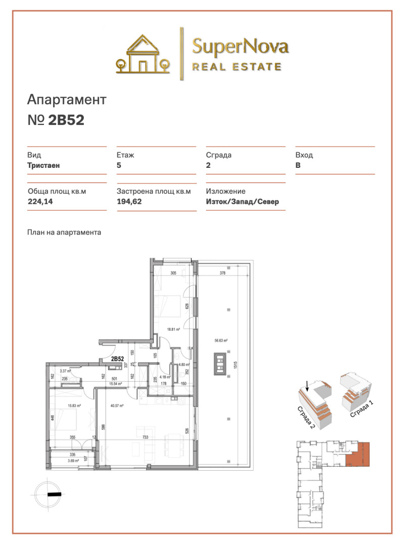 Zu verkaufen  2 Schlafzimmer Plowdiw , Otdih i kultura , 224 qm | 39224103 - Bild [2]