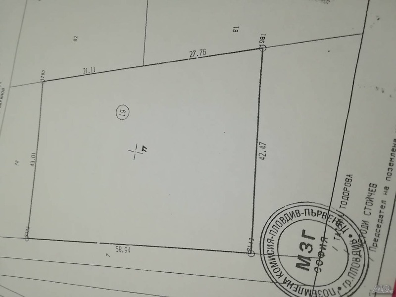 Продава  Парцел, град Пловдив, Индустриална зона - Север •  210 000 EUR • ID 71605479 — holmes.bg - [1] 