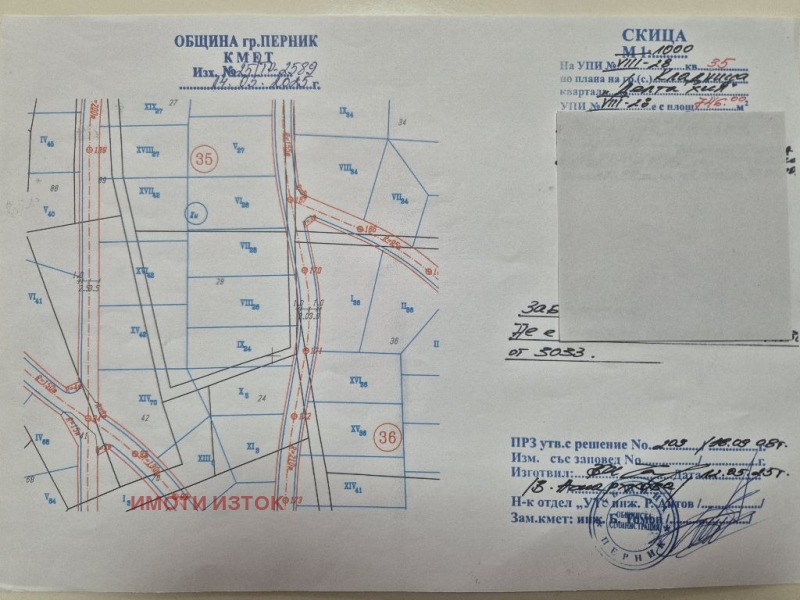 Eladó  Cselekmény régió Pernik , Kladnica , 746 négyzetméter | 29620036