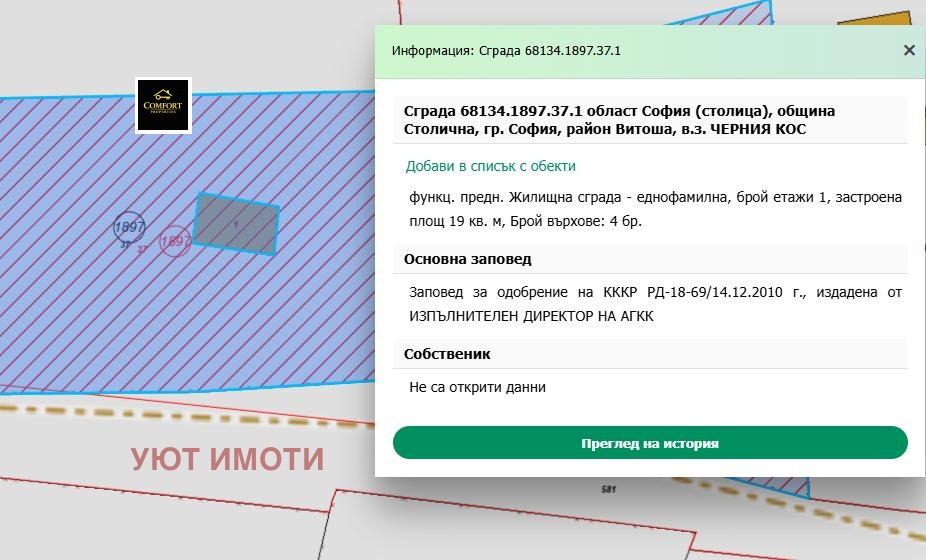 Продава ПАРЦЕЛ, гр. София, Княжево, снимка 2 - Парцели - 54602897