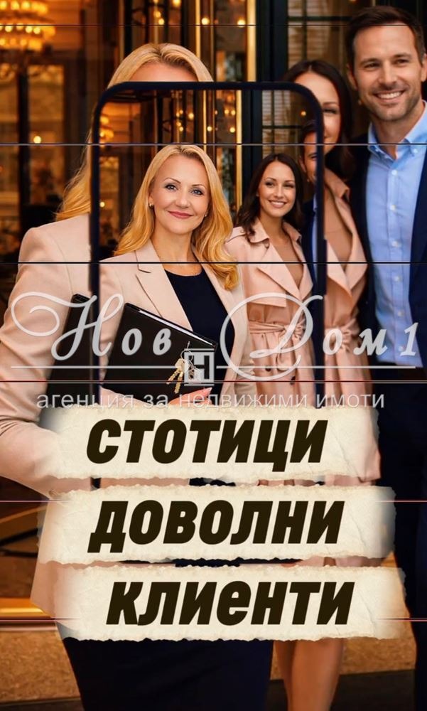Продава 2-СТАЕН, гр. София, Обеля, снимка 5 - Апартаменти - 54064856