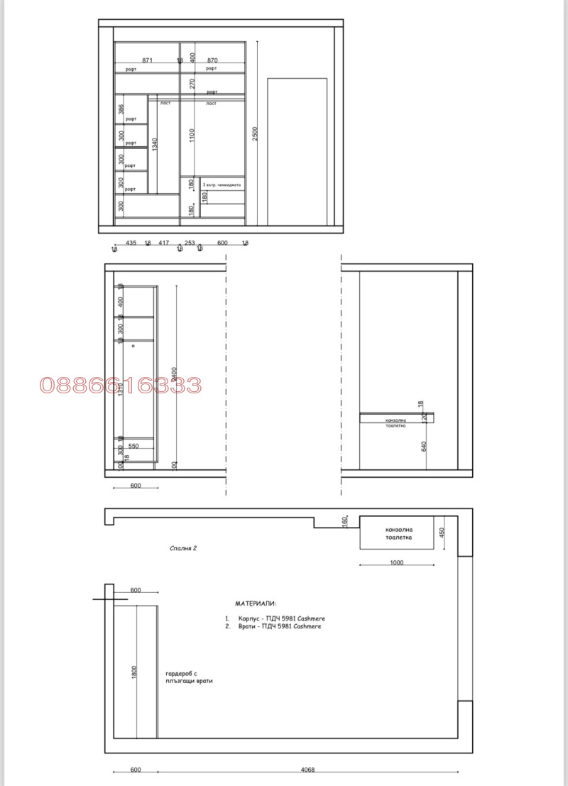 Продава  3-стаен град София , Кръстова вада , 108 кв.м | 46815213 - изображение [13]