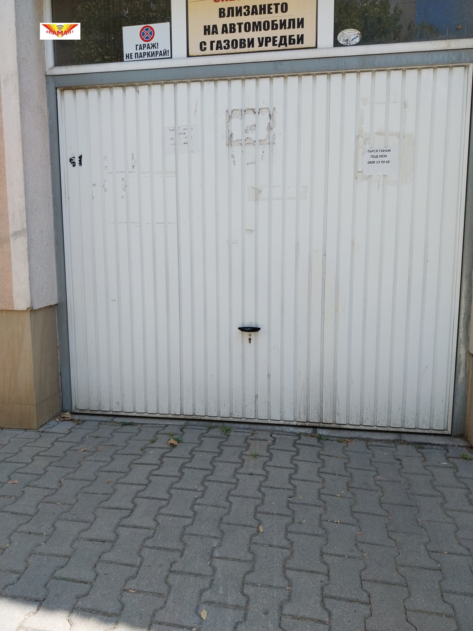 Продава ГАРАЖ, ПАРКОМЯСТО, гр. Стара Загора, Център
