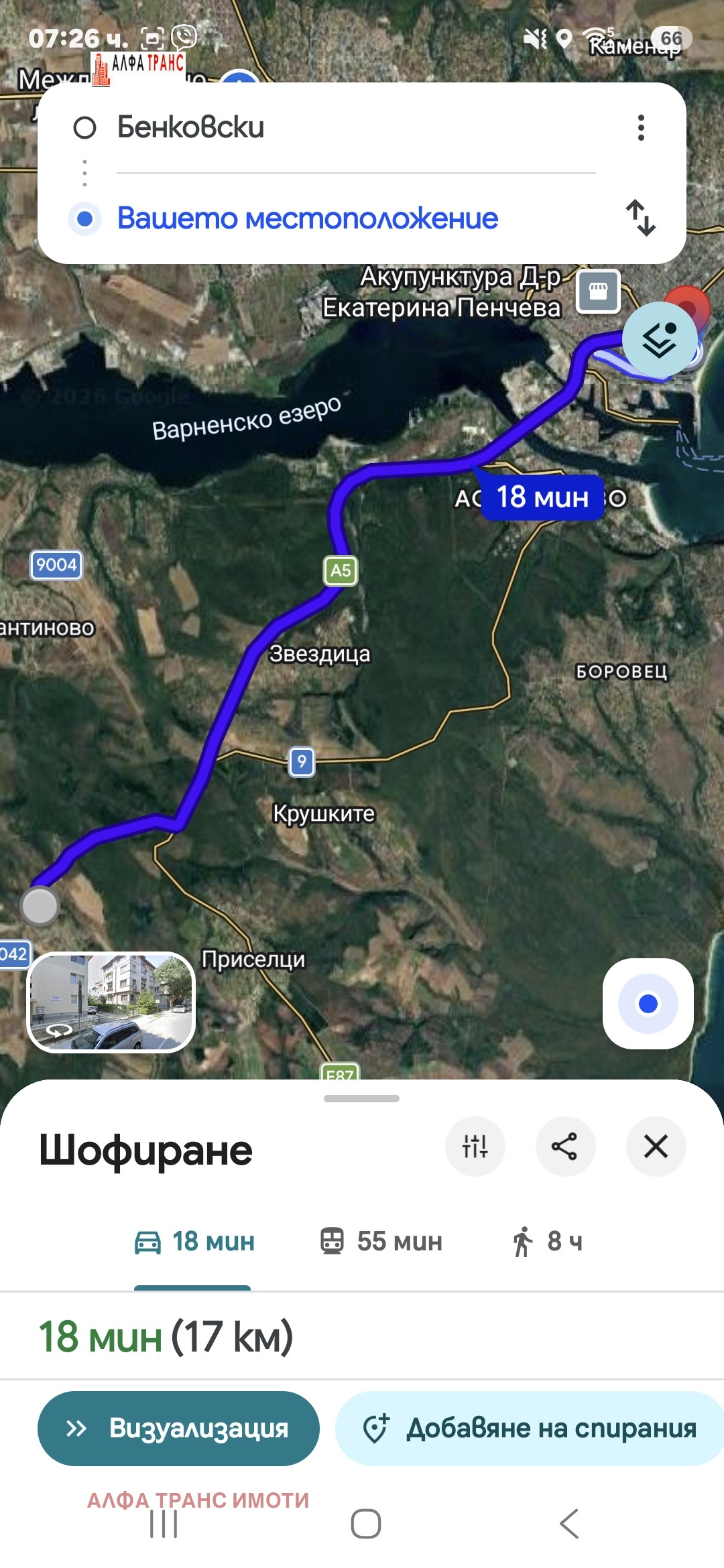 Продава ПАРЦЕЛ, с. Бенковски, област Варна, снимка 5 - Парцели - 55908089