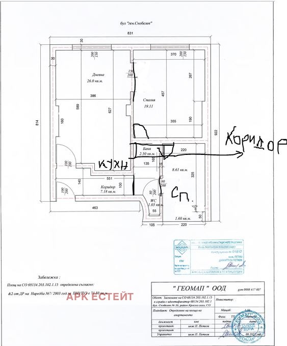 Продава 3-СТАЕН, гр. София, Център, снимка 16 - Апартаменти - 53722213