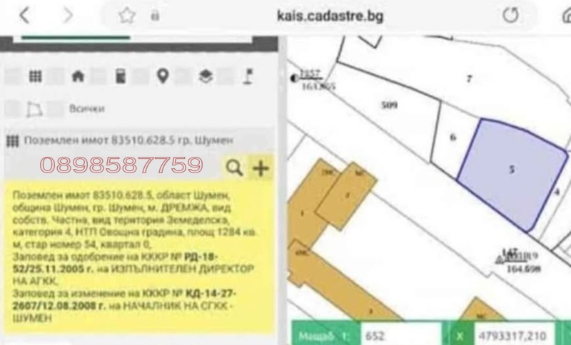 Продава ПАРЦЕЛ, гр. Шумен, Тракия, снимка 5 - Парцели - 52784692