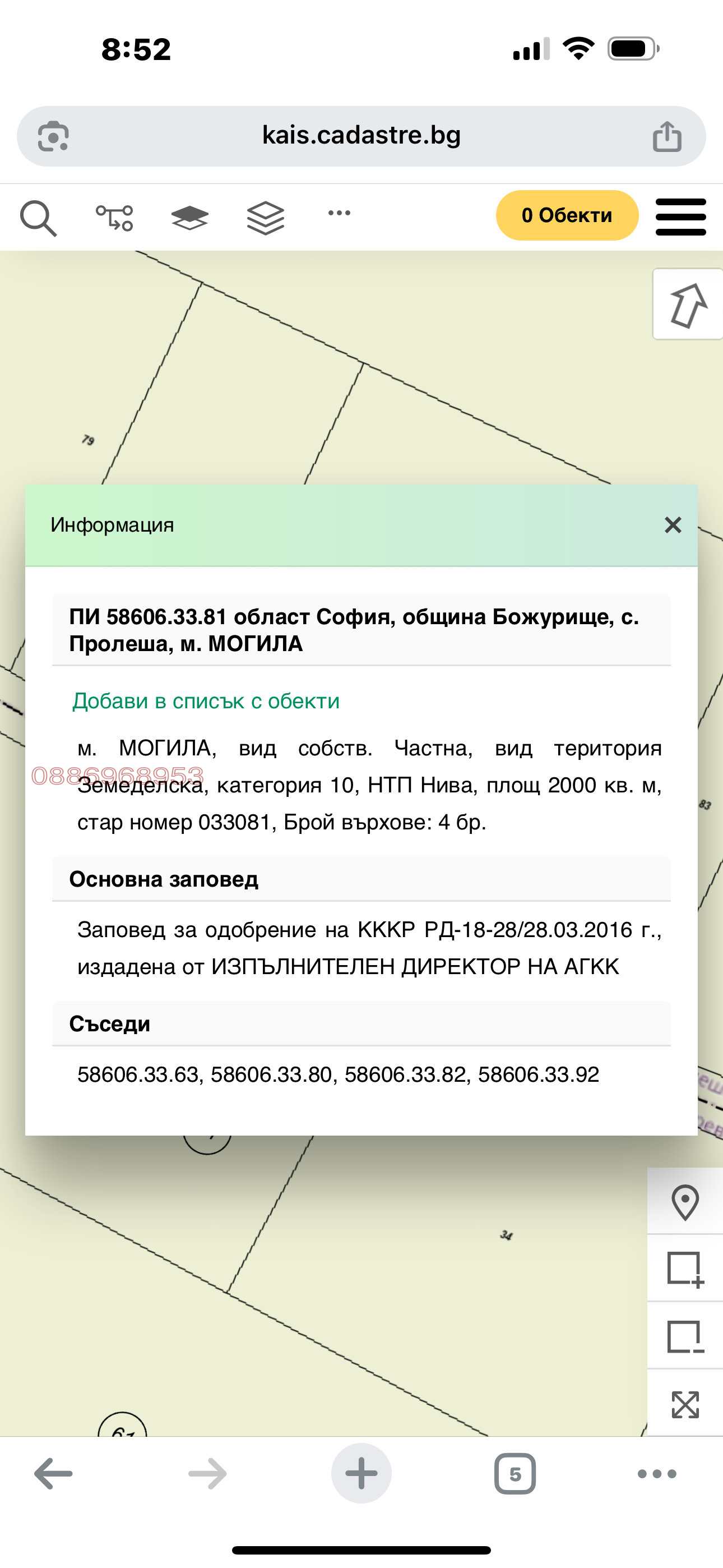 Продава ЗЕМЕДЕЛСКА ЗЕМЯ, с. Пролеша, област София област, снимка 2 - Земеделска земя - 56273097