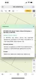 Продава ЗЕМЕДЕЛСКА ЗЕМЯ, с. Пролеша, област София област, снимка 2