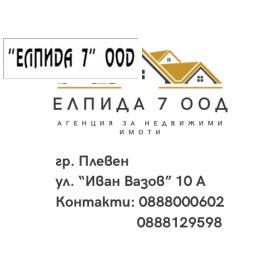 Продажба на имоти в с. Радишево, област Плевен - изображение 6 
