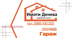 ������� ����� | Imot.bg � ����� ������ 2