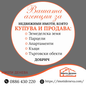 ГАРАЖ, ПАРКОМЯСТО, 23 m2