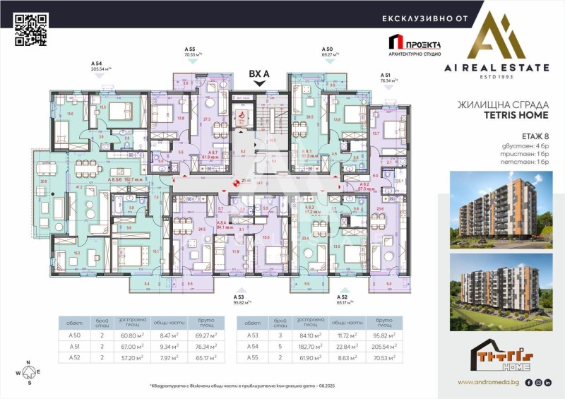 For Sale  2 bedroom Pleven , Druzhba 1 , 96 sq.m | 59312443 - image [3]