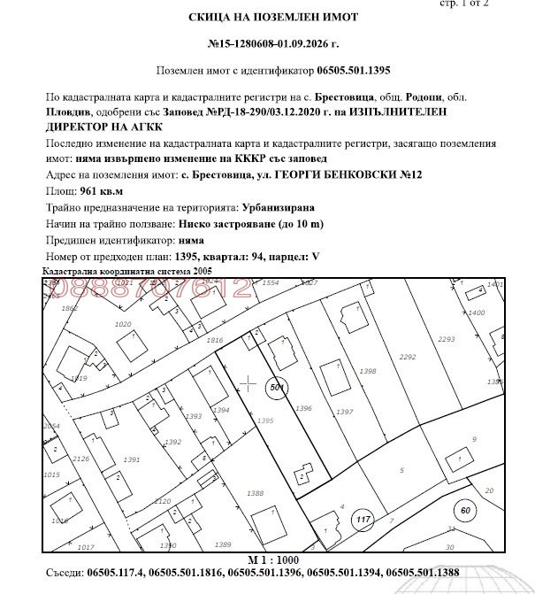 Продава ВИЛА, с. Брестовица, област Пловдив, снимка 17 - Вили - 56241731