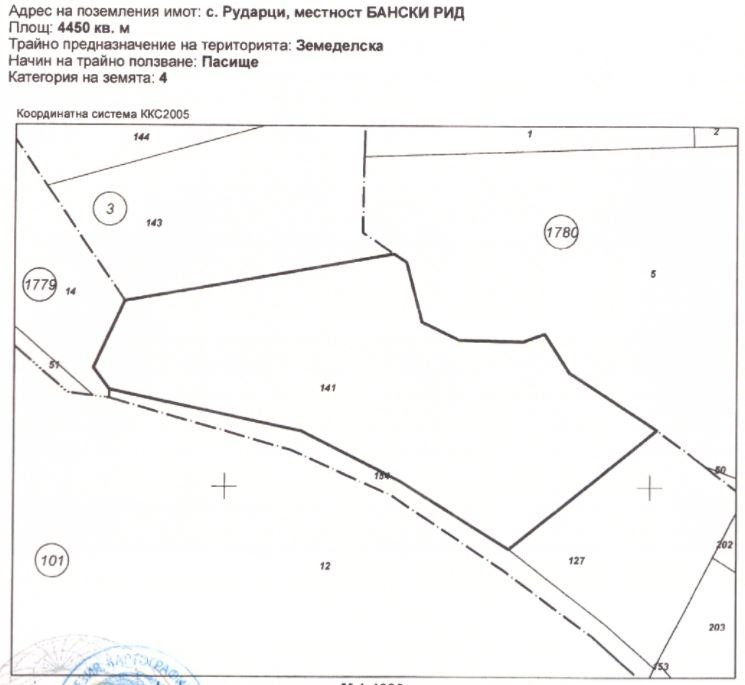 Till salu  Landa region Pernik , Rudarci , 11 dka | 88048062 - bild [7]