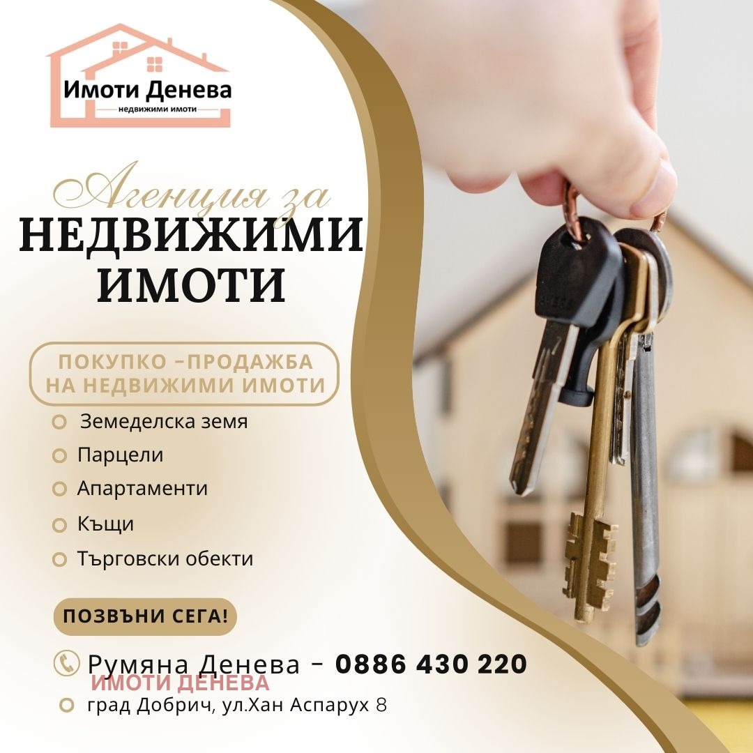 Продава ГАРАЖ, ПАРКОМЯСТО, гр. Добрич, Кралска зона, снимка 6 - Гаражи и паркоместа - 55573443
