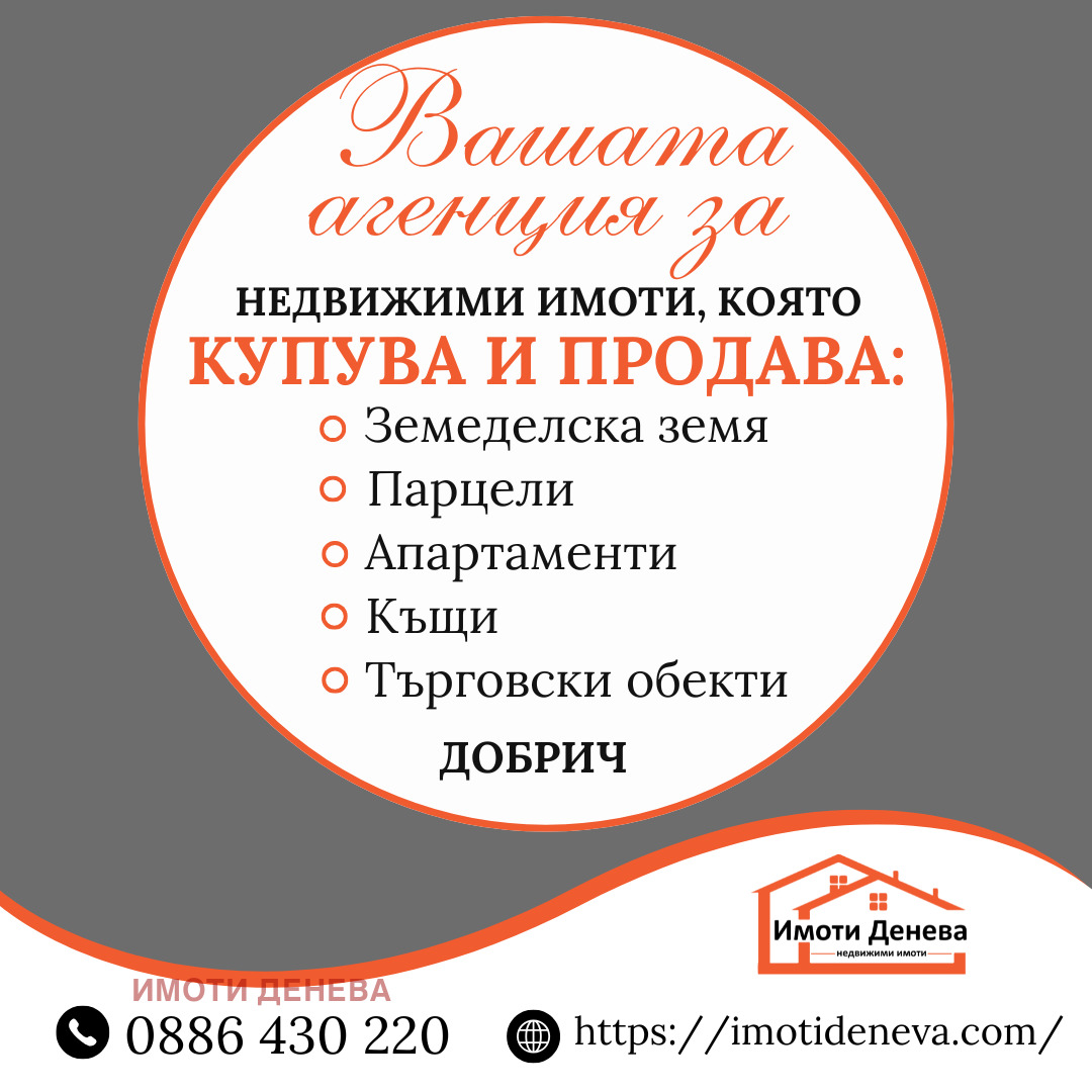 Продава ГАРАЖ, ПАРКОМЯСТО, гр. Добрич, Кралска зона