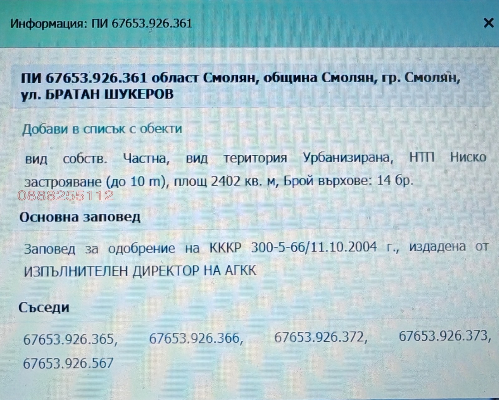 ������� ����� | Imot.bg � ����������� 6