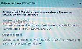 ������� ����� | Imot.bg � ����� ������ 4