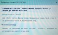 Продава СКЛАД, гр. Смолян, Устово, снимка 6