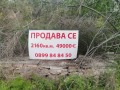 Продава ПАРЦЕЛ, с. Дуранкулак, област Добрич, снимка 3